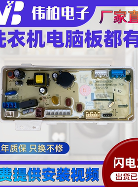 荣事达全自动洗衣机电脑板RB8017BES RB7017BES显示 电源主板