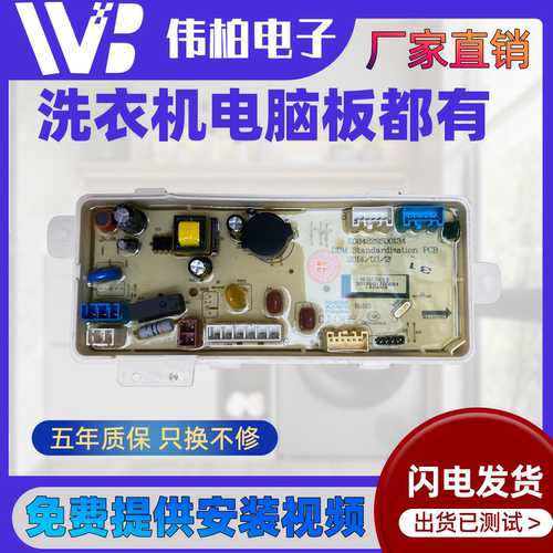 荣事达全自动洗衣机电脑板RB8017BES RB7017BES显示 电源主板