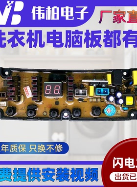 山东小鸭牌XQB35-3635JR 洗衣机电脑板电路主板版 HF-BD501-JR —