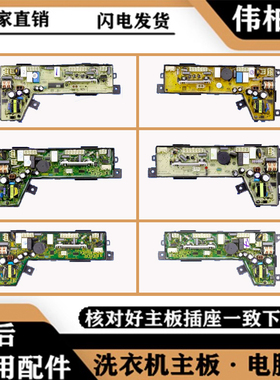 适用海尔洗衣机电脑板电源板0034000532C 532G 532E 532A 532F 控