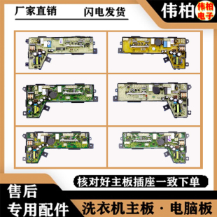 532A 适用海尔洗衣机电脑板电源板0034000532C 532G 532E 控 532F