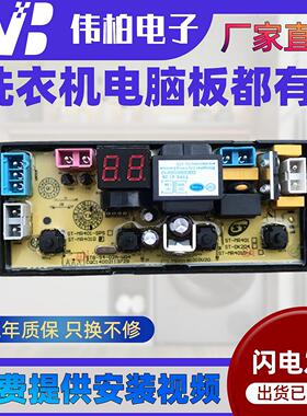 适用小鸭全自动洗衣机电脑板XQB70-3165 T-MR401D线路主板配件电