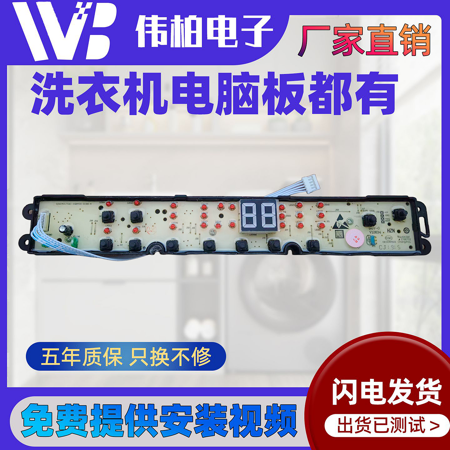 0031800037E海尔洗衣机电脑板XQBM35-168B/168A/168MY主板显示板