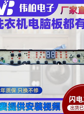 海尔洗衣机电脑板XQBM35-168B/168A/168MY电路主板0031800037E版