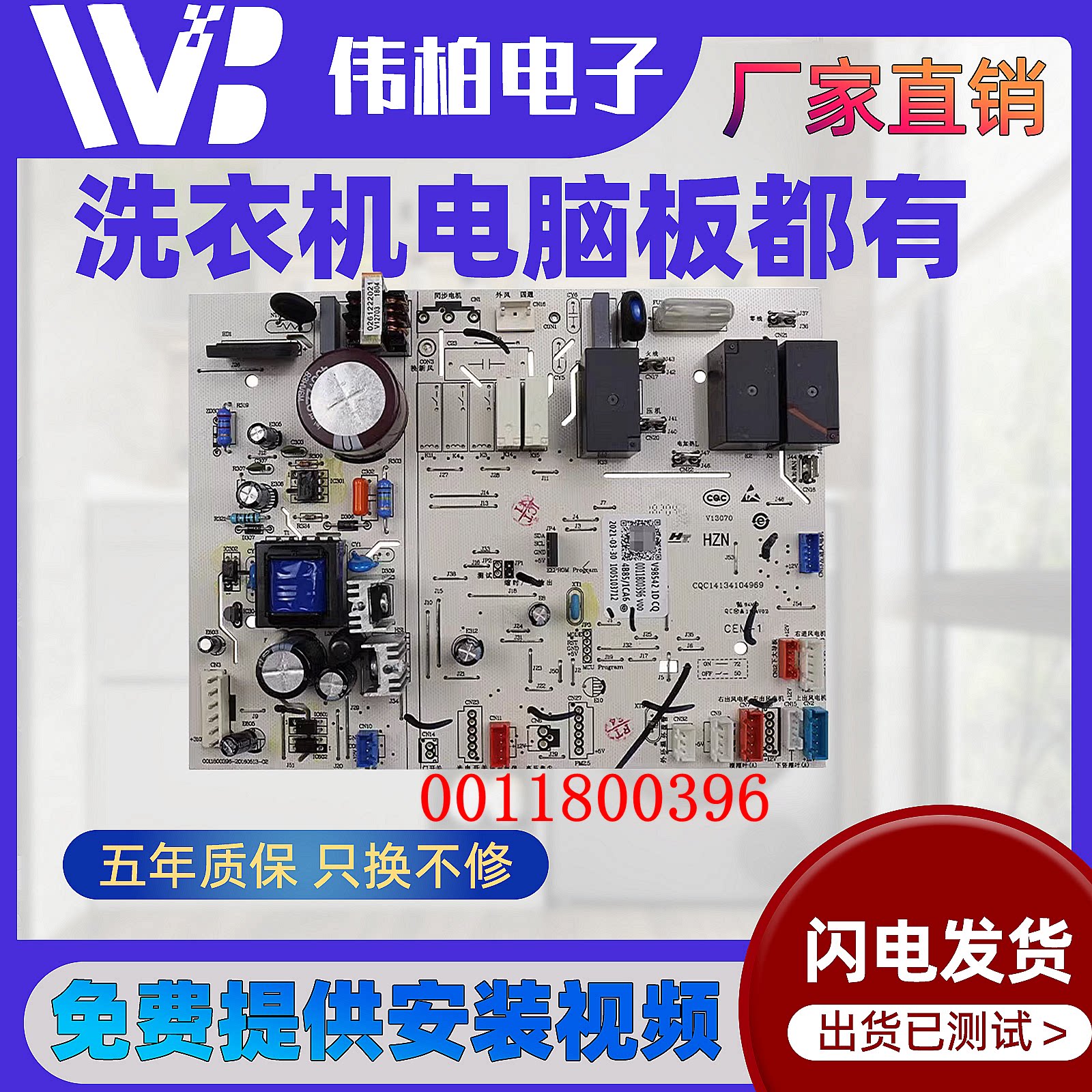 0011800396/C/D/E/K/F/0011800217A/D适用海尔空调内机电脑板主板