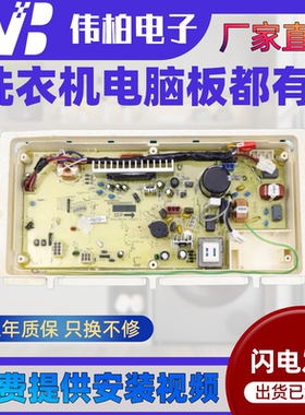 三洋变频洗衣机电脑板DB7057BXS/DB6537BXS主板显示板电路控制板