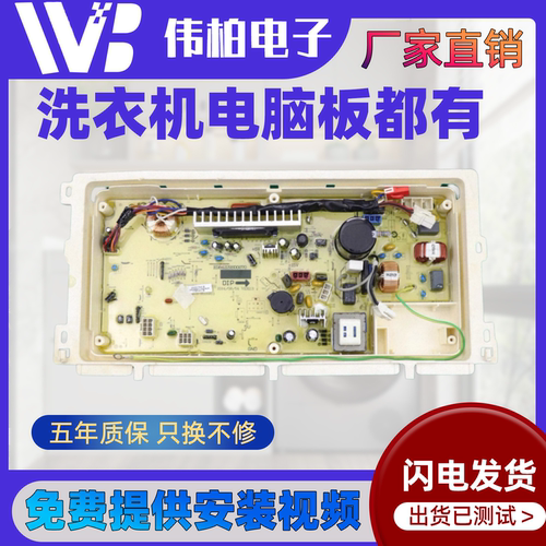 三洋变频洗衣机电脑板DB7057BXS/DB6537BXS主板显示板电路控制板