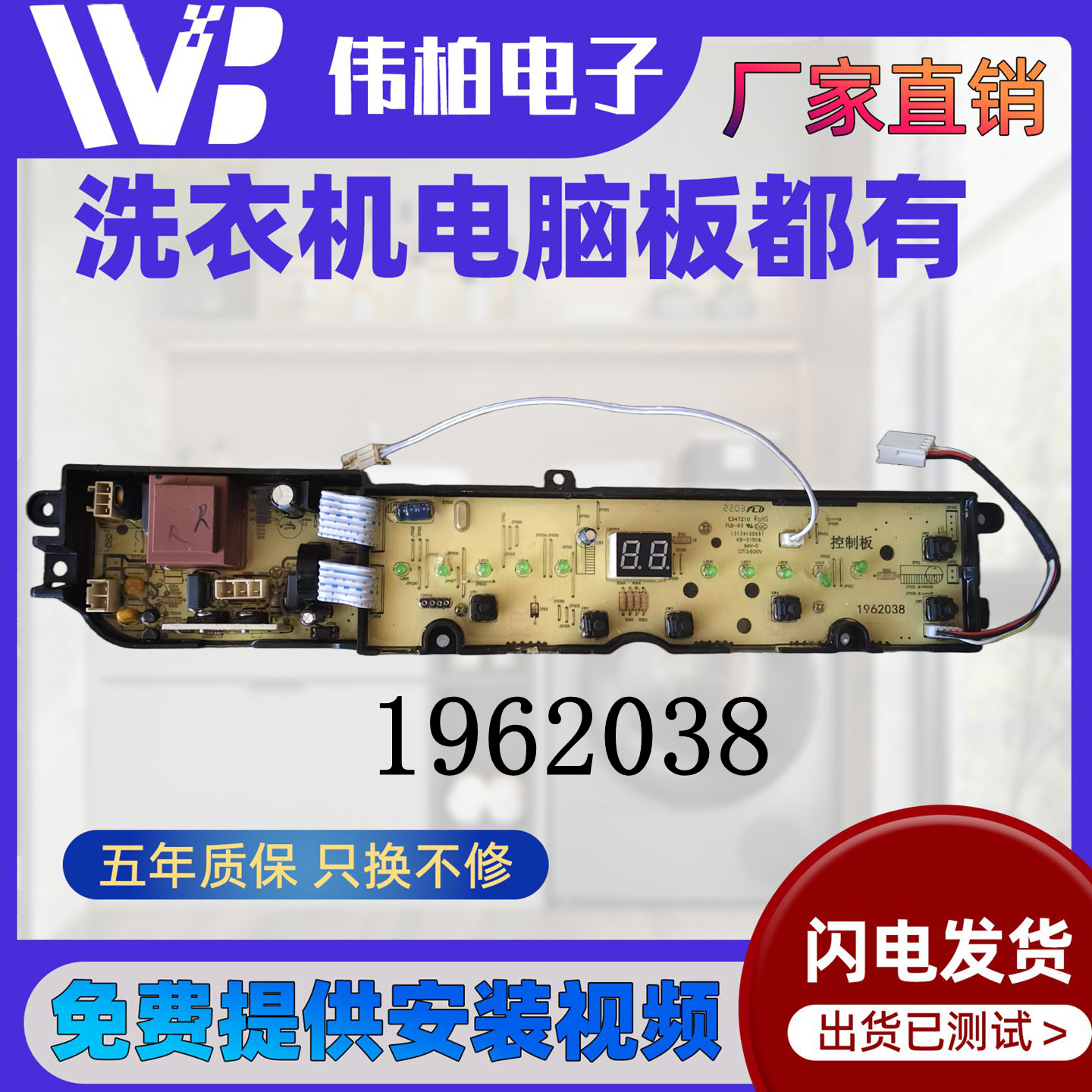 适用海信洗衣机电脑板XQB70-C6205/XQB80-C6205/XQB90-C6305主板