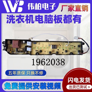 适用海信洗衣机电脑板XQB80 1962038 C6305G控制主板电路显示线版