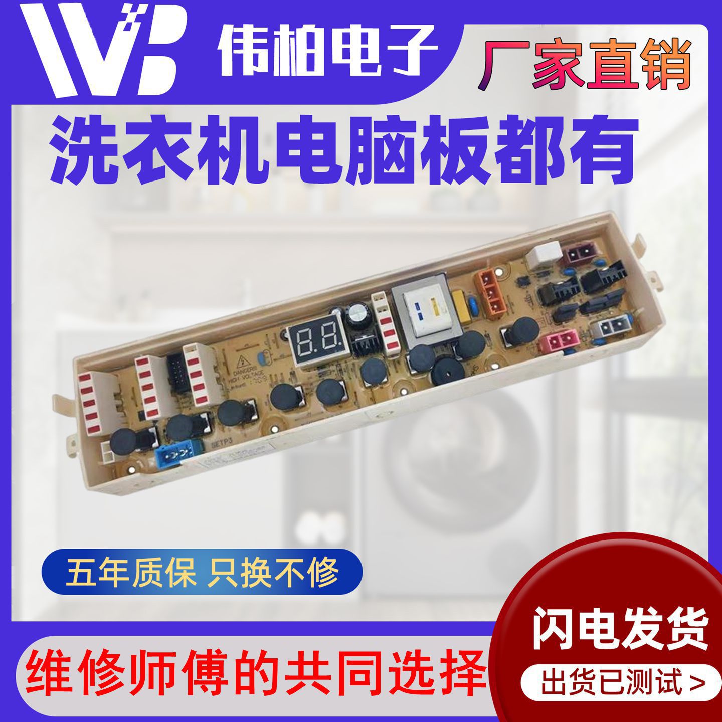 惠而浦洗衣机电脑板WI5866SH WI6066S WI6566S主板C304976B 976C