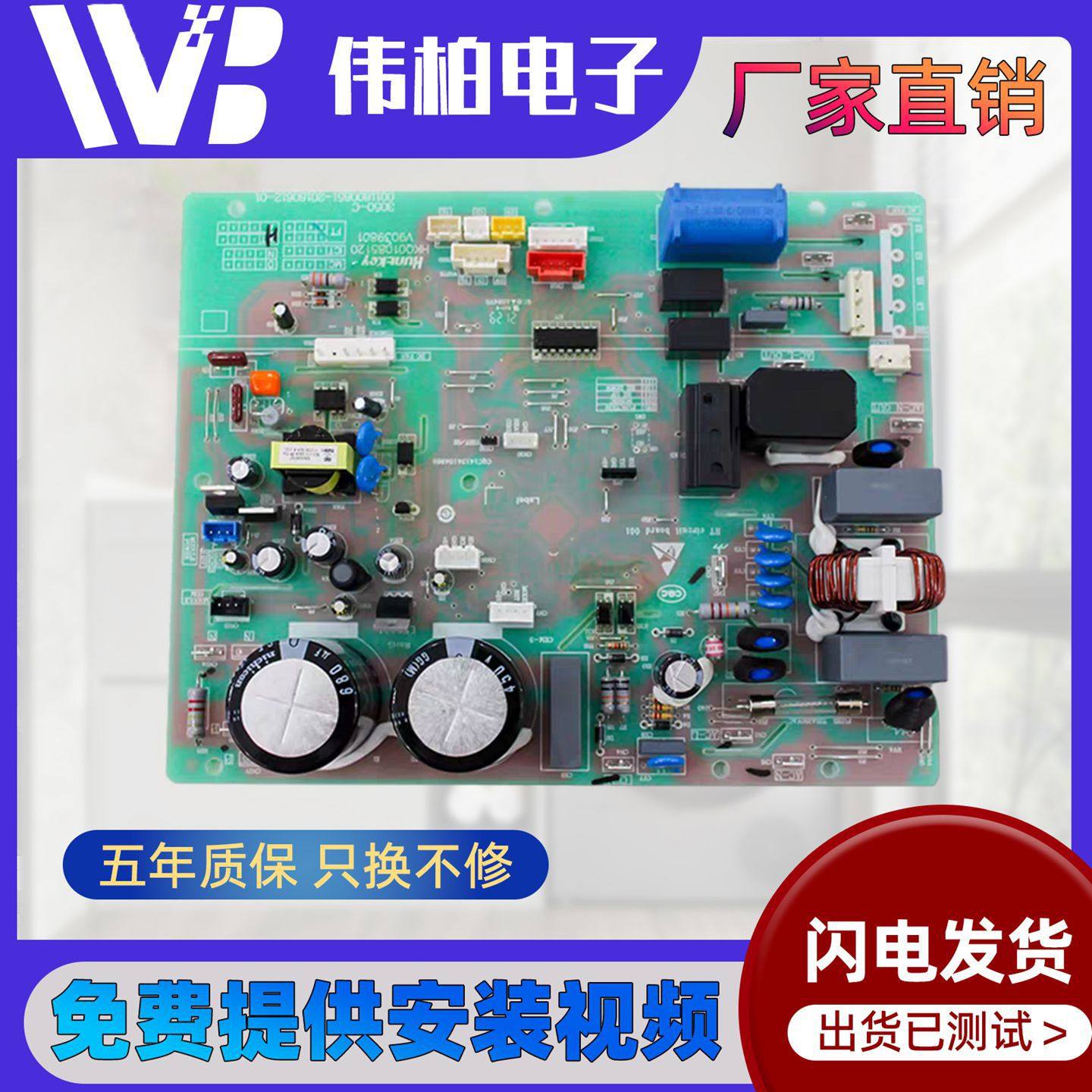 海尔变频空调电脑板控制主板0011800851A通用179B/283B售后专用