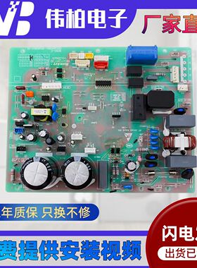 适用海尔变频空调电路板电脑板外板0011800847/851/851B/A