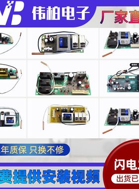 海尔电热水器ES40/50/60/80H-Q1/Q5-Z3-Z4-Z1-Z6/J1E电脑电源主板