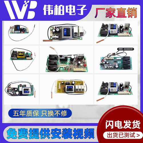 海尔电热水器ES40/50/60/80H-Q1/Q5-Z3-Z4-Z1-Z6/J1E电脑电源主板