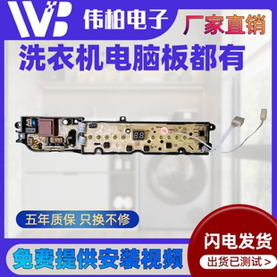 适用海信洗衣机电脑板XQB80 C6305G控制主板电路板显示板1962038