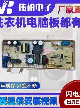 三洋帝度洗衣机DVD101421AIS DVD101421S DVD101521AIT电脑板主板