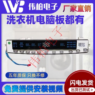 XQB100 BDFG878U1海尔洗衣机电脑板0031800145A BFG878JU1 XQB90
