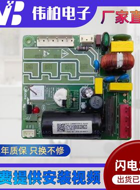 适用美的BCD-528WKPZM(E)变频17131000020623驱动板DZ120V1D