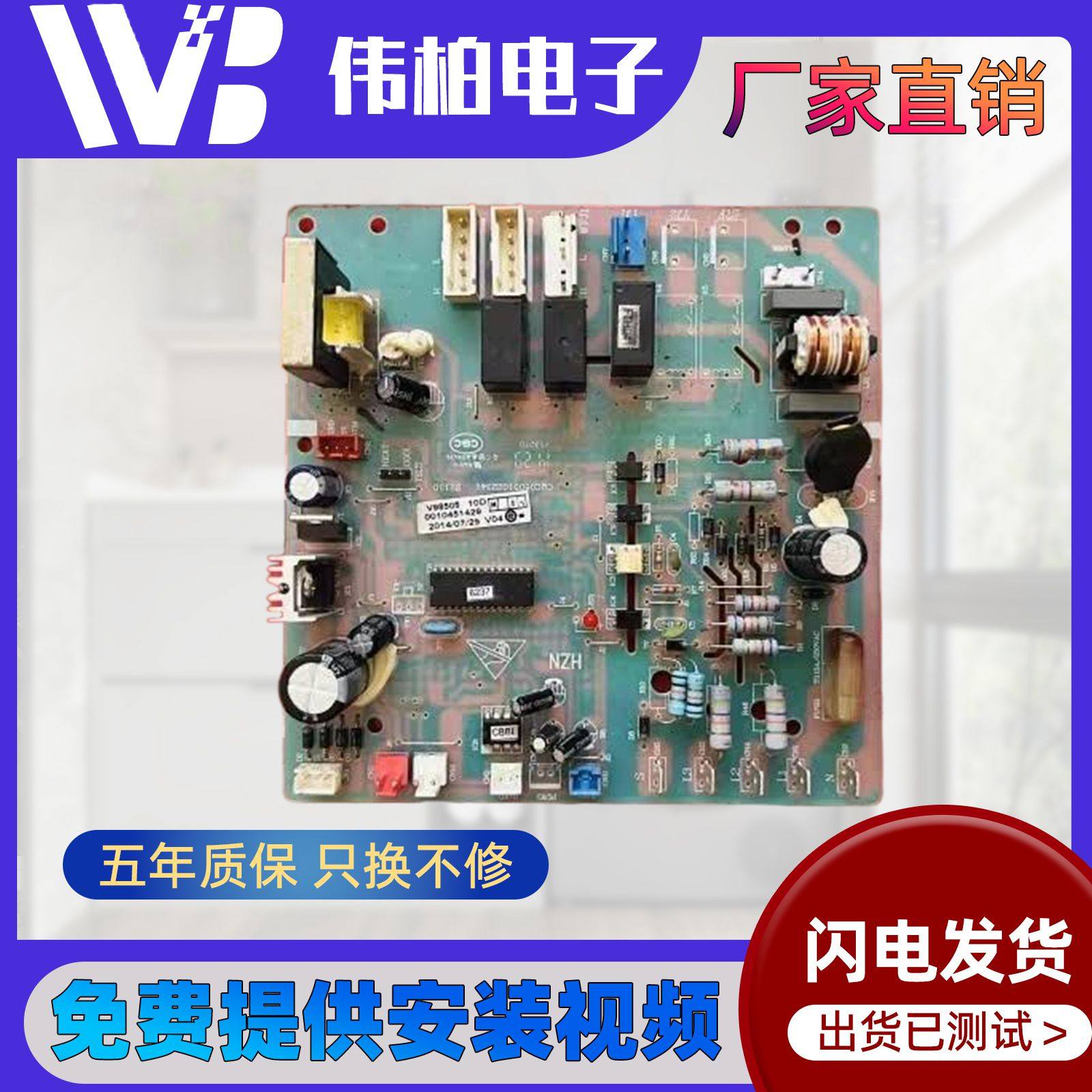 适用海尔空调5p外机主板KFR-120LW/6301电路控制板0010451429配件,电子元器件市场,PCB电路板/印刷线路板,淘宝优惠券,粉丝福利购,淘宝优惠卷