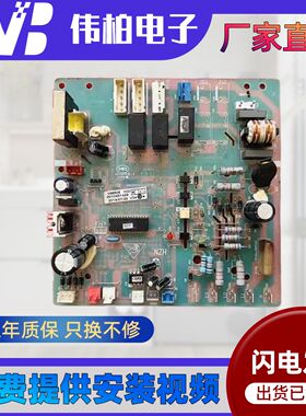 适用海尔5匹空调0010451429天花机控制板外机主板配件0010452441A