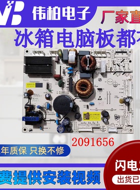 适用容声冰箱BCD-535WSS2HP电脑板显示板变频板2091656 DZ90X1B