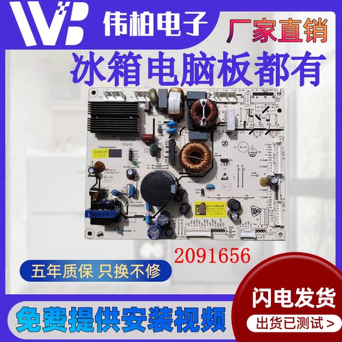适用容声冰箱BCD-535WSS2HP电脑板显示板变频板2091656 DZ90X1B