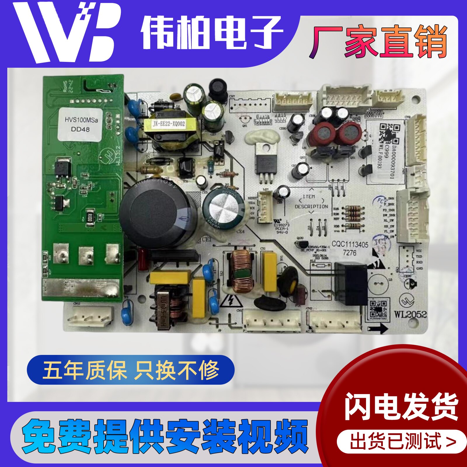 适用于美的冰箱电脑主板-483WSPZM(E)主板000097101控制板线路板-