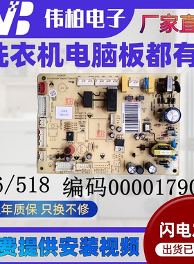 适用美的冰箱电脑板BCD-450WKZM(E)主控板DA000017101/04