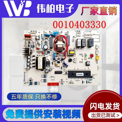 适用于0010403347 0010403327海尔空调主板KFR-26GW/BP1 28GW/BP1