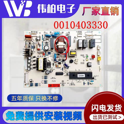 适用于0010403347 0010403327海尔空调主板KFR-26GW/BP1 28GW/BP1