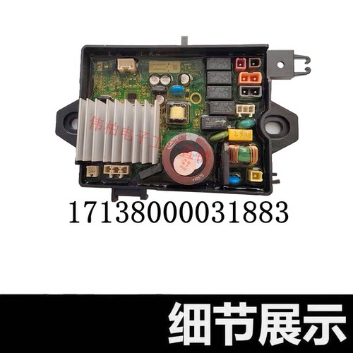 适用美的小天鹅波轮洗衣机电机马达驱动板变频器23563 9205 9203