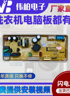 WB90813BI三洋洗衣机电脑板DB80577BIES电路主板80813BI 80358BES