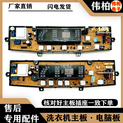 适用创维XQB55-828S奥