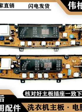适用奇帅XQB65-6568/XQB60-6018C  洗衣机电脑板主板电路板控制板