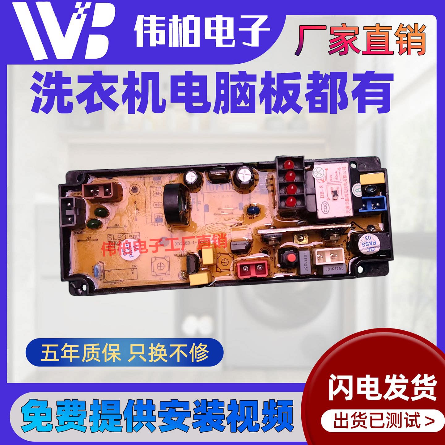 小鸭洗衣机电脑板XQB50-7850 XQB50-518 58D线路主版程控器主板