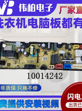 小米Pro-3KG互联网迷你波轮XQB30MJ101洗衣机电脑板主板10014242