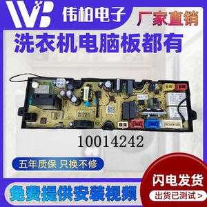 小米Pro-3KG互联网迷你波轮XQB30MJ101洗衣机电脑板主板10014242