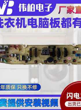三洋DB80358ES/70358ES/90358ES/100358ES洗衣机电脑板线路主板