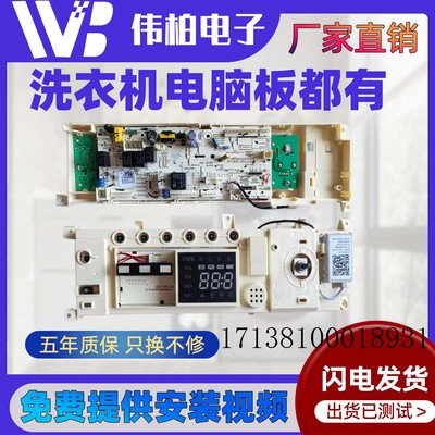 美的洗衣机MD100Q31DG5主板