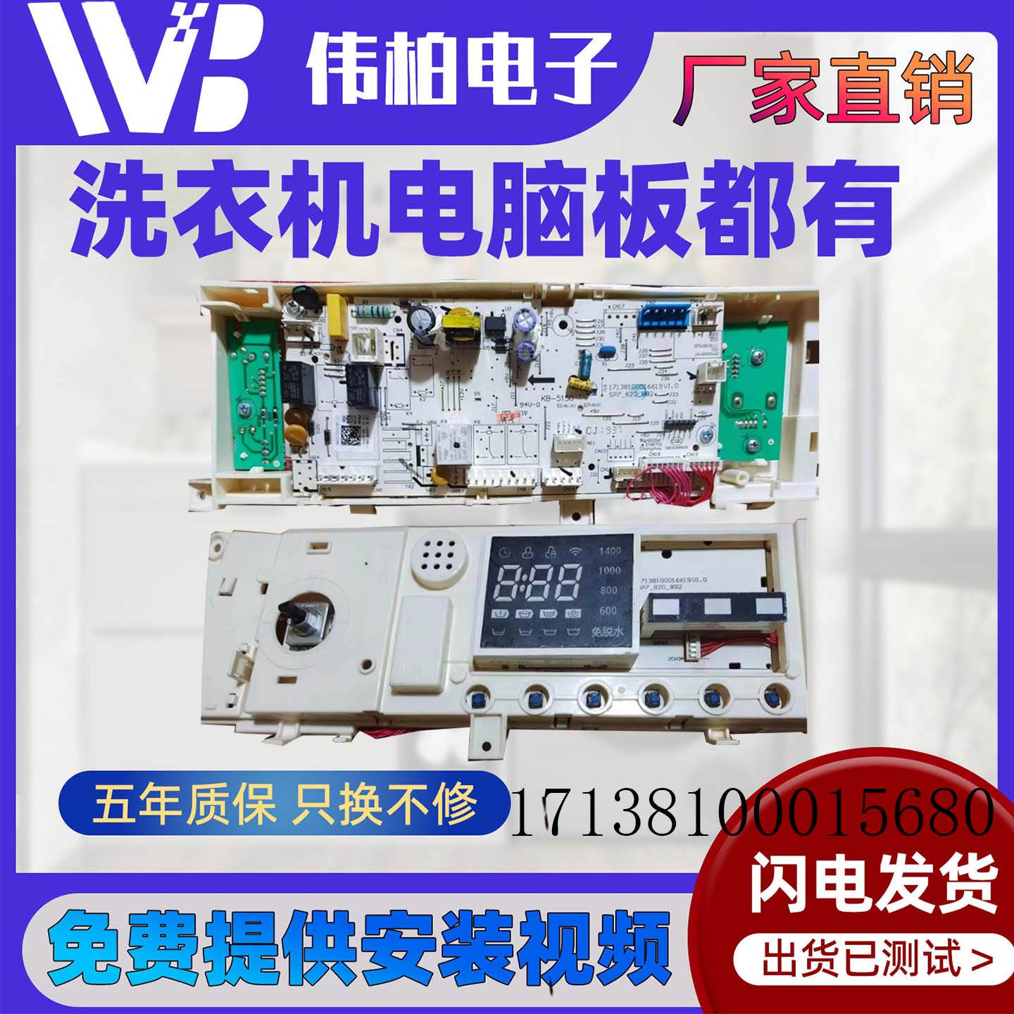 适用美的滚筒洗衣机17138100015680 主板 MG100-1431DG电脑板主板