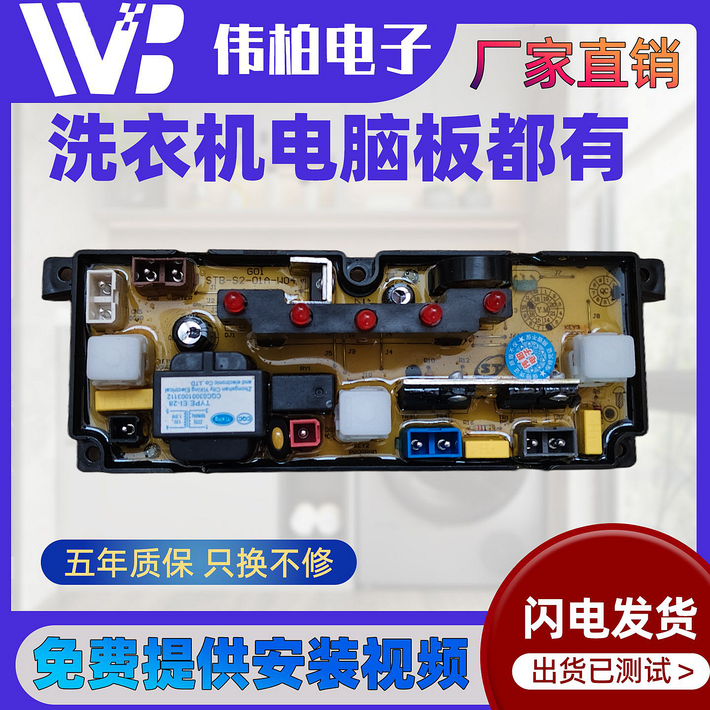 小鸭牌洗衣机电脑板XQB35-1810 XQB30-2530控制主板电源线路版一