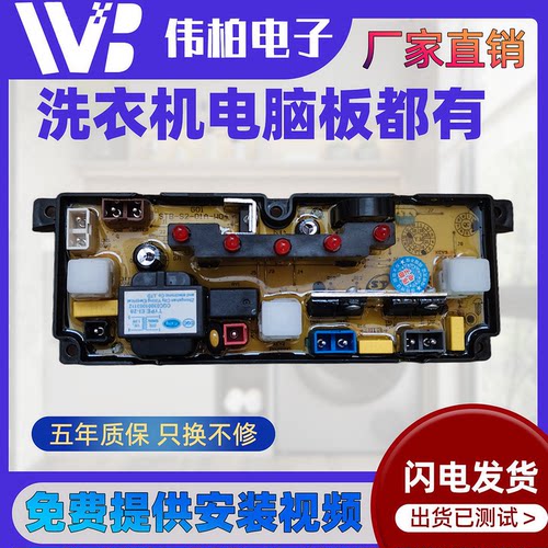 山东小鸭4.2公斤洗衣机电脑板XQB42-2142电脑板G01-L炫动力主板