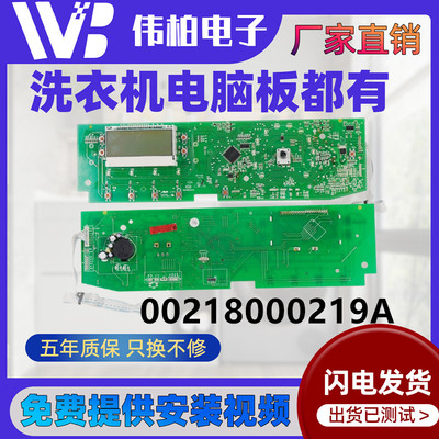 0024000219A海尔滚筒洗衣机电脑主板变频板TQG70-K10868A显示板