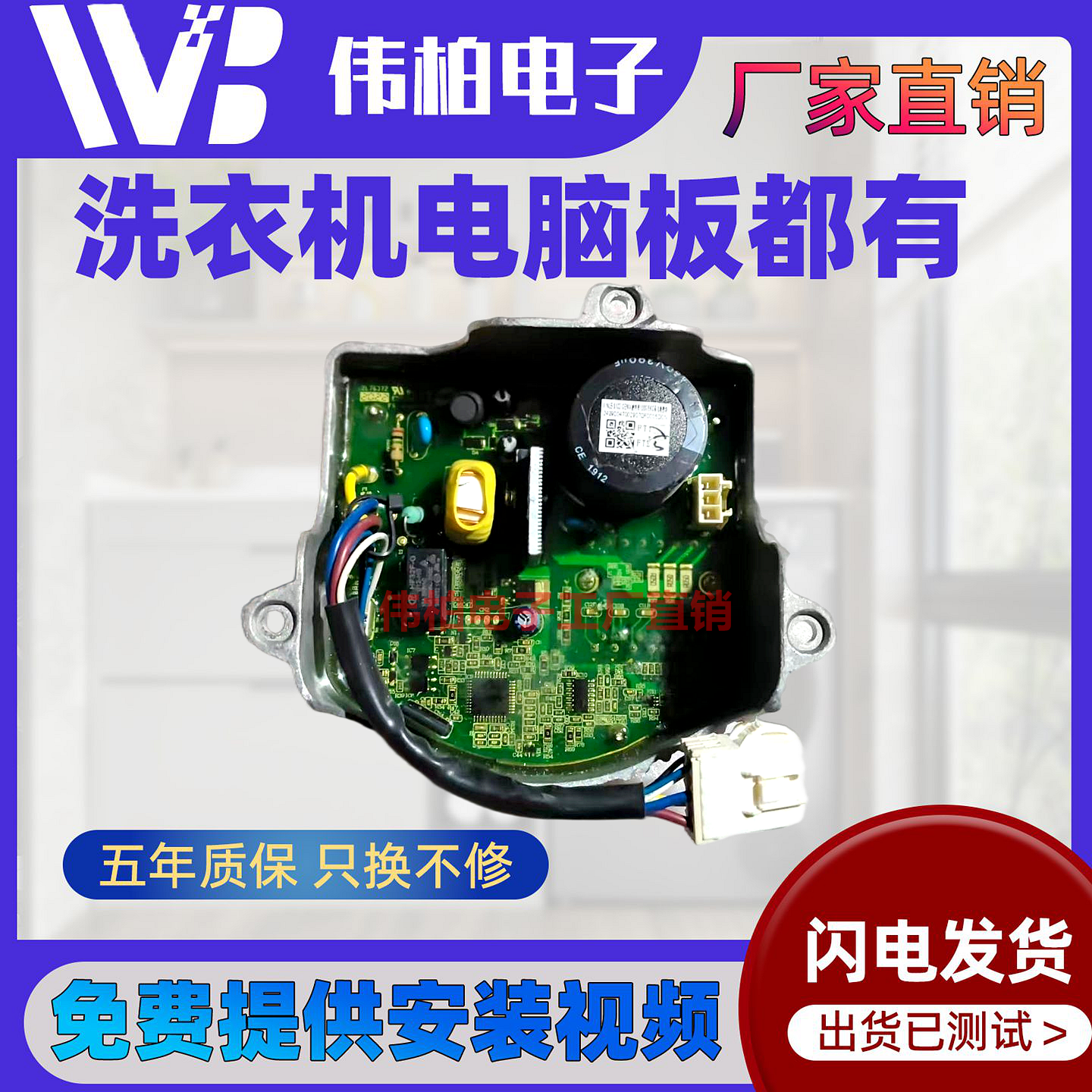 适用小天鹅洗衣机驱动019614002 14005 14006 14017 14002 14009