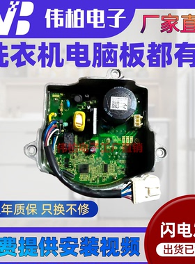 适用小天鹅洗衣机驱动019614002 14005 14006 14017 14002 14009