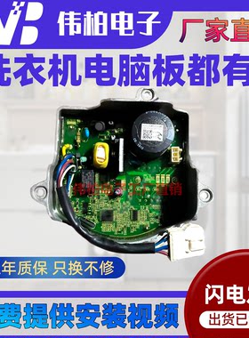 适用小天鹅洗衣机驱动019614002 14005 14006 14017 14002 14009