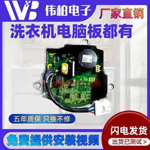 适用小天鹅洗衣机驱动019614002 14005 14006 14017 14002 14009