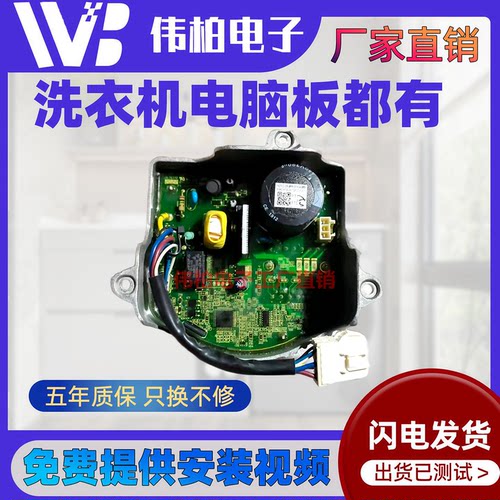 适用美的滚筒洗衣机驱动板019614014电机板JIDE-S102-GENV变频板