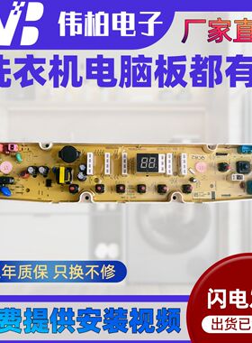 荣事达全自动洗衣机电脑板RB10027BS电路控制板显示板主板