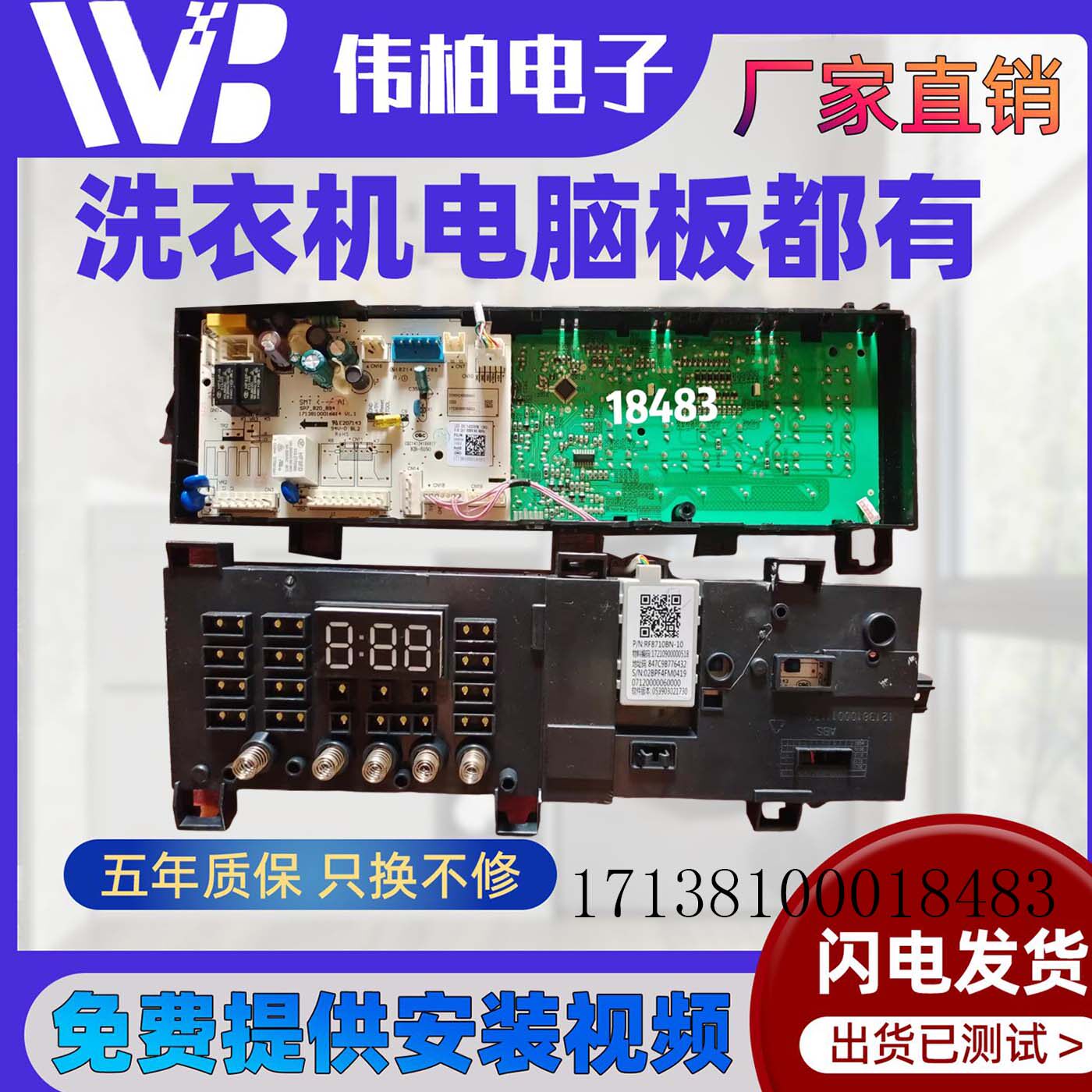 适用美的小天鹅滚筒洗衣机MG100V31DS5主板17138100018483电脑板